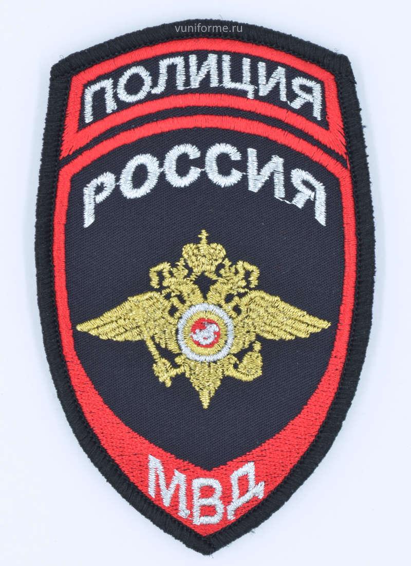 Шеврон МВД Полиции, т.синий, на липучке