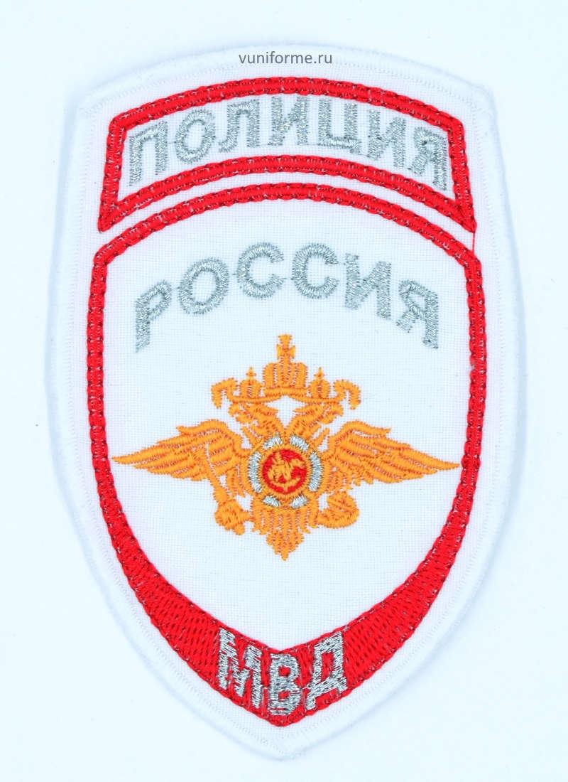 Нашивка МВД Полиции белая