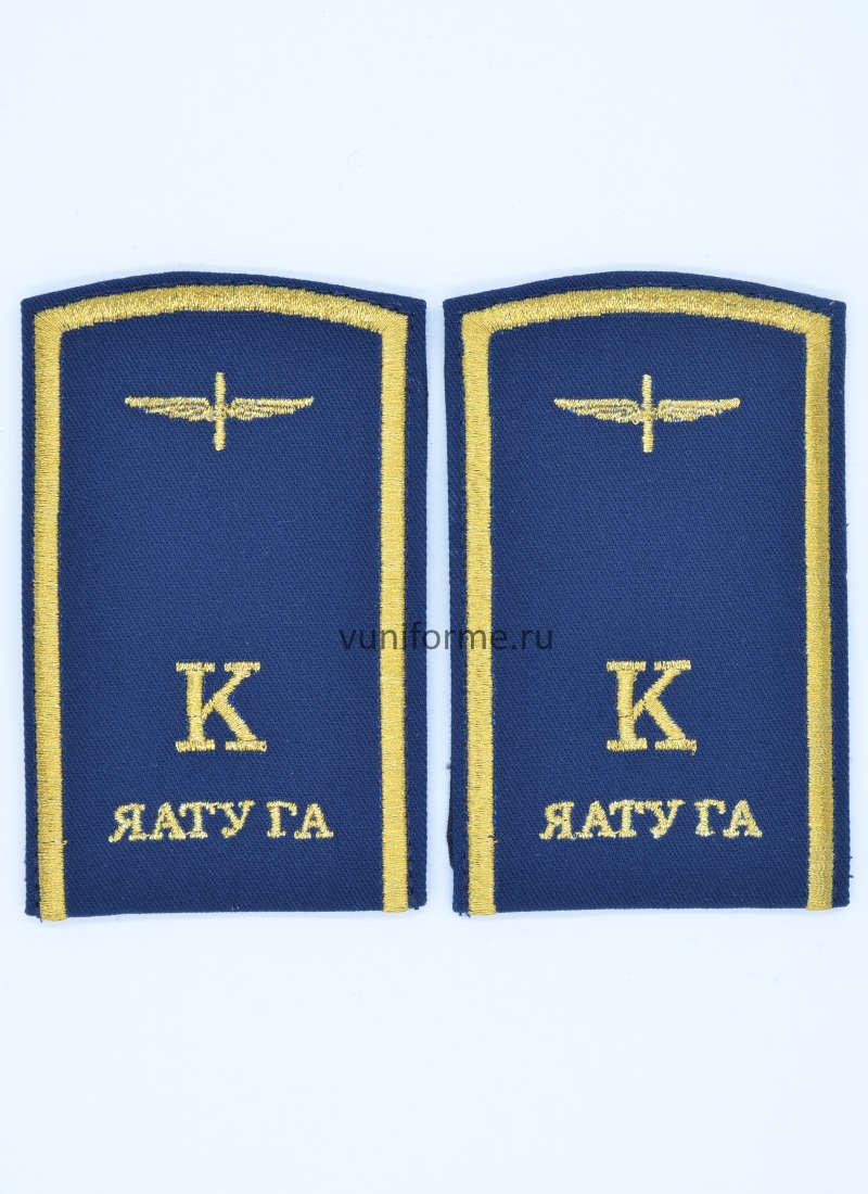 Погоны курсанта ЯАТУ ГА синие