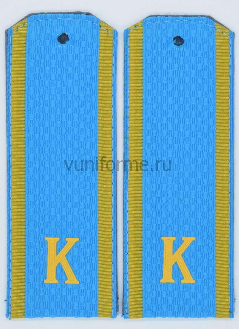 Погоны курсанта МО ярко-голубые с «К»