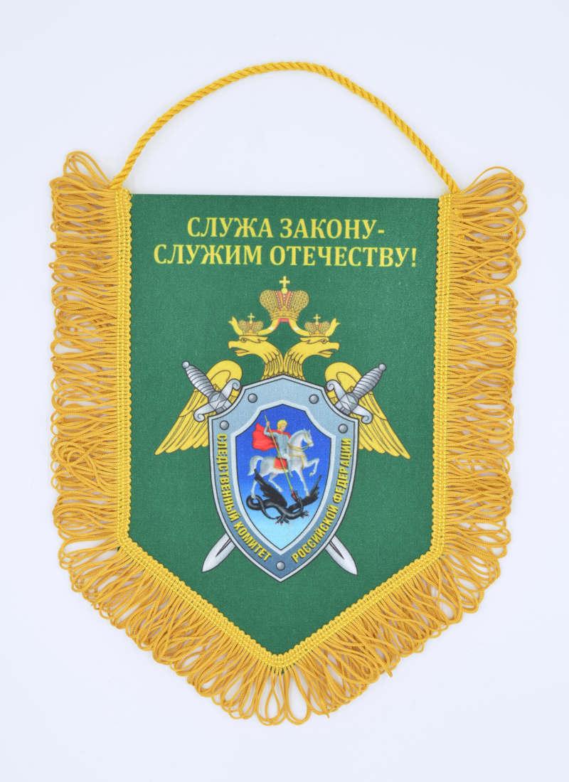 Вымпел «Следственный комитет РФ», 15х22