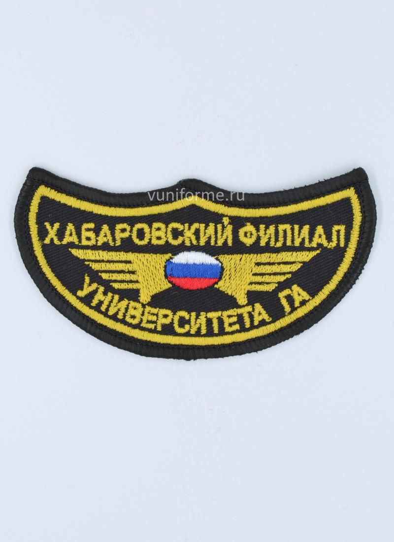 Шеврон ХФ Университета ГА