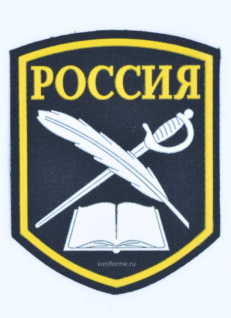 Шеврон кадетский чёрный (пластизоль)