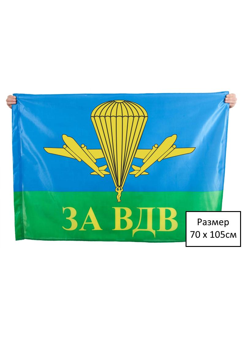 Флаг «ЗА ВДВ», 70 х 105