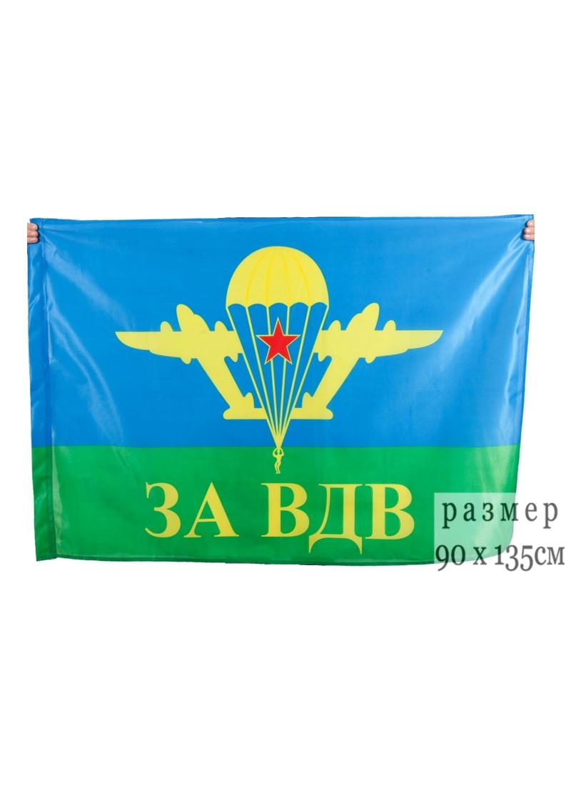 Флаг «ЗА ВДВ» со звездой, 90 х 135