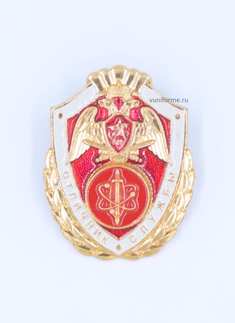 Значок мет. Росгвардии отличник службы (в/ч по охране ВГО), алюм.