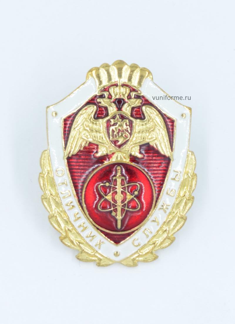 Значок мет. Росгвардии отличник службы (в/ч по охране ВГО), латунь