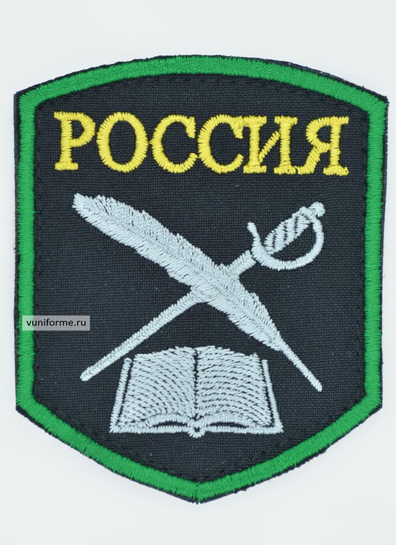 Шеврон кадетский чёрный с зел. кантом, на липучке