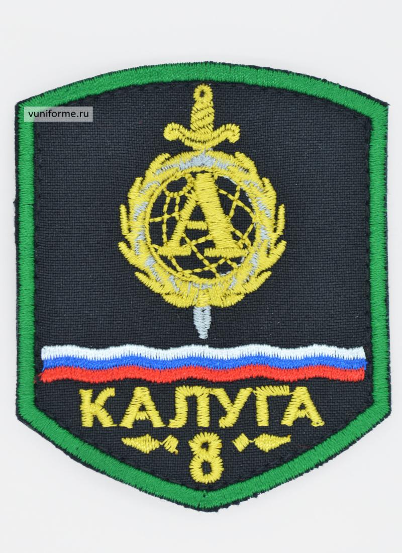 Шеврон кадетский «СОШ №8 г. Калуга» с зел. кантом, на липучке