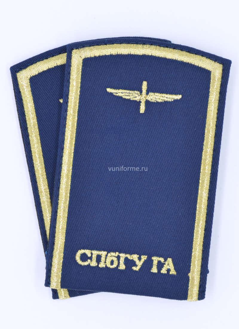 Погоны студента СПбГУ ГА синие