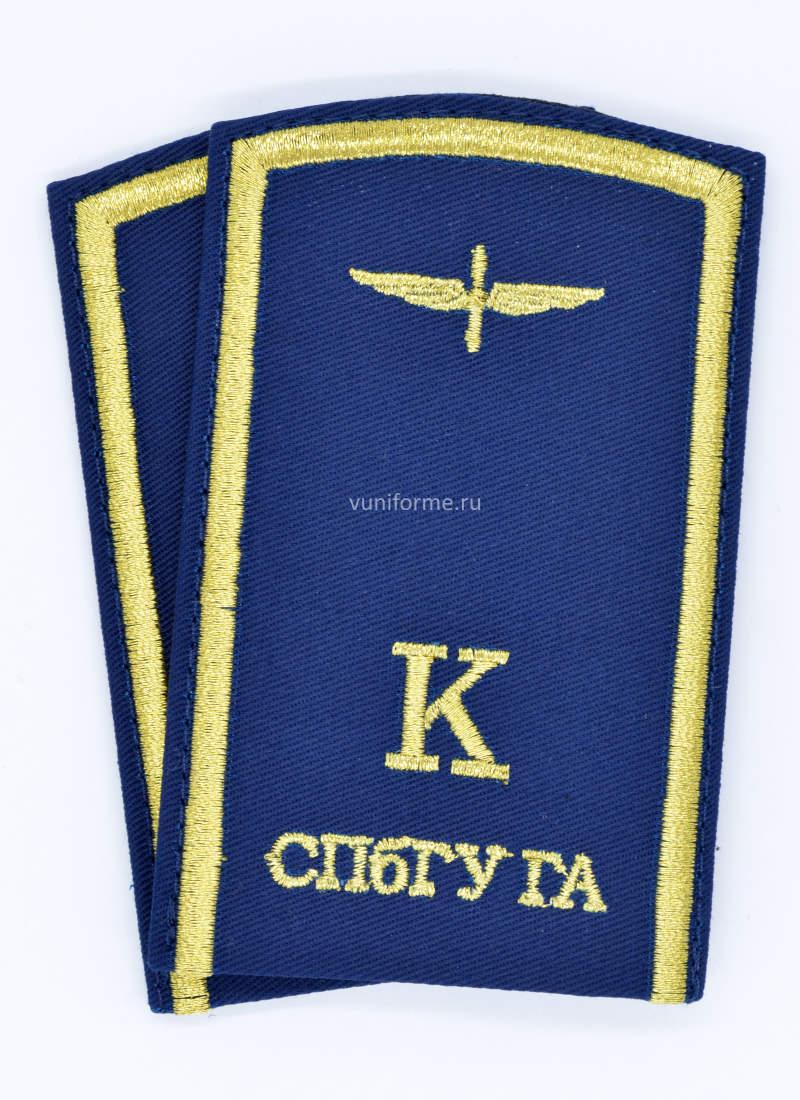 Погоны курсанта СПбГУ ГА синие