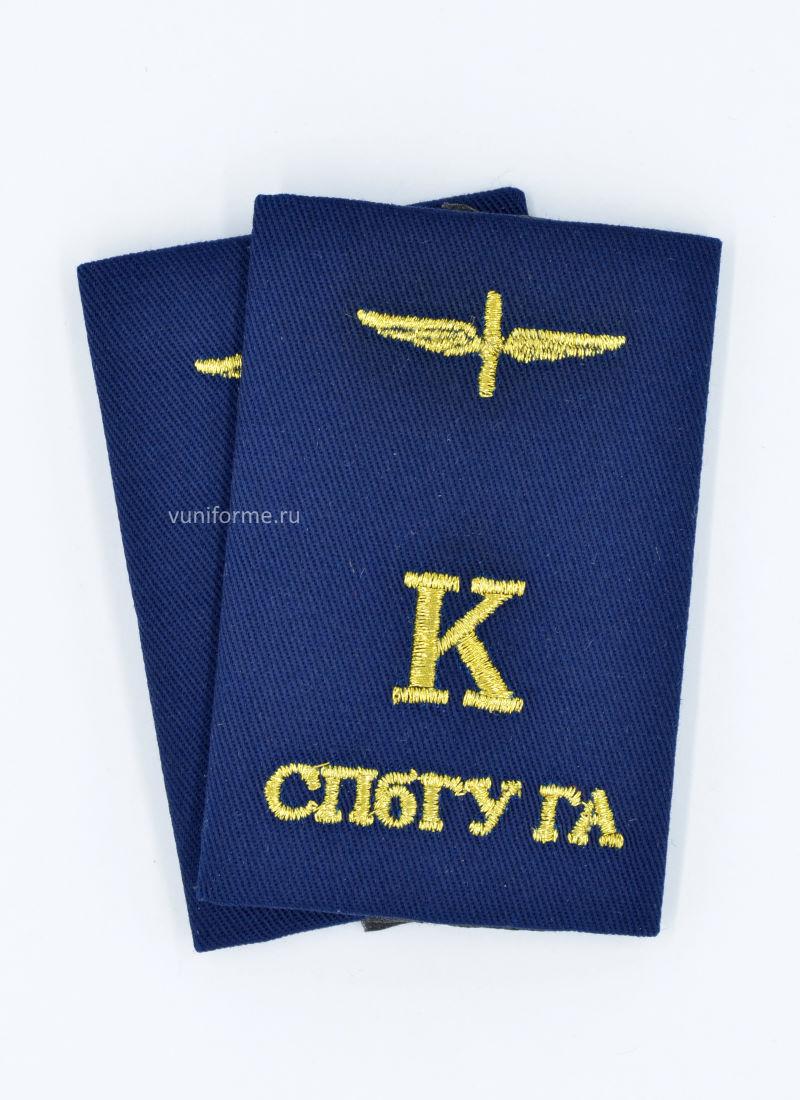 Фальш-погоны курсанта СПбГУ ГА синие