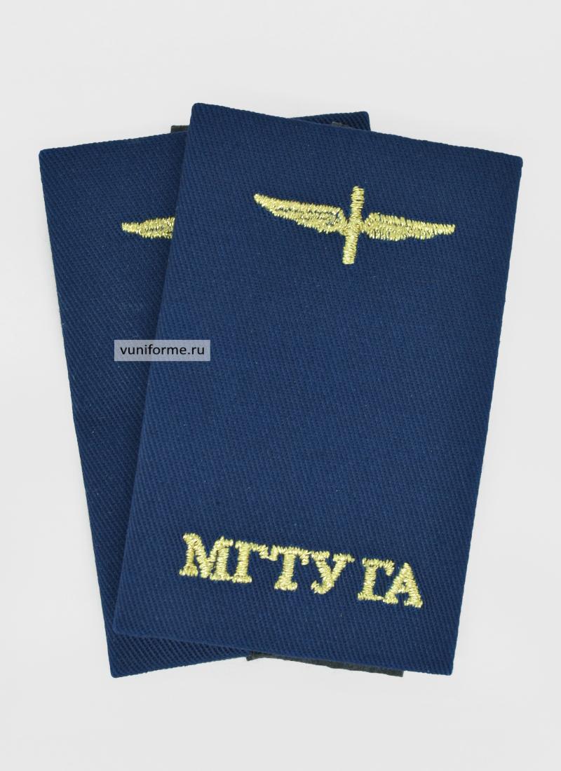 Фальш-погоны студента МГТУ ГА синие