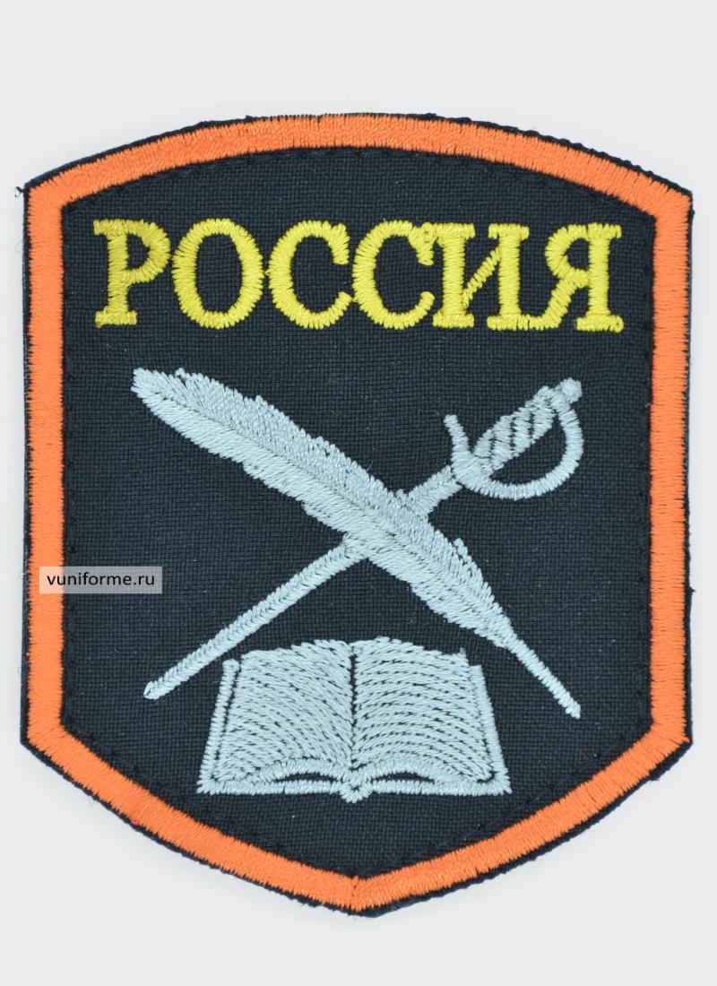 Шеврон кадетский чёрный с оранж. кантом, на липучке