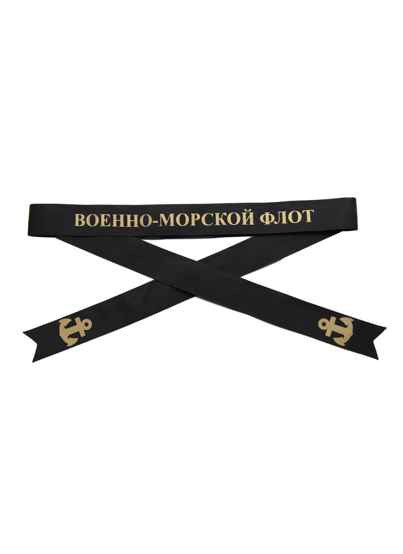 Лента на беск. уставная ВМФ
