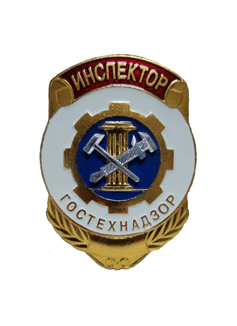 Нагрудный знак Гостехнадзор «Инспектор»
