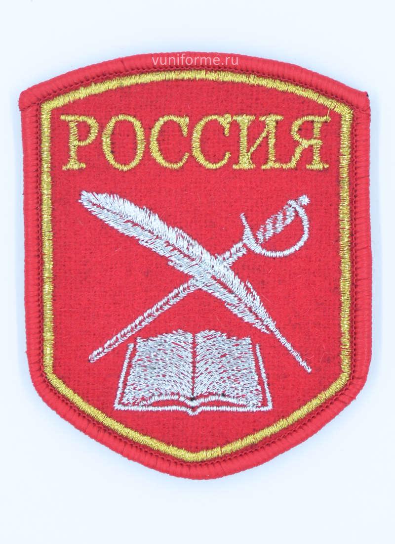 Шеврон кадетский красный, на липучке