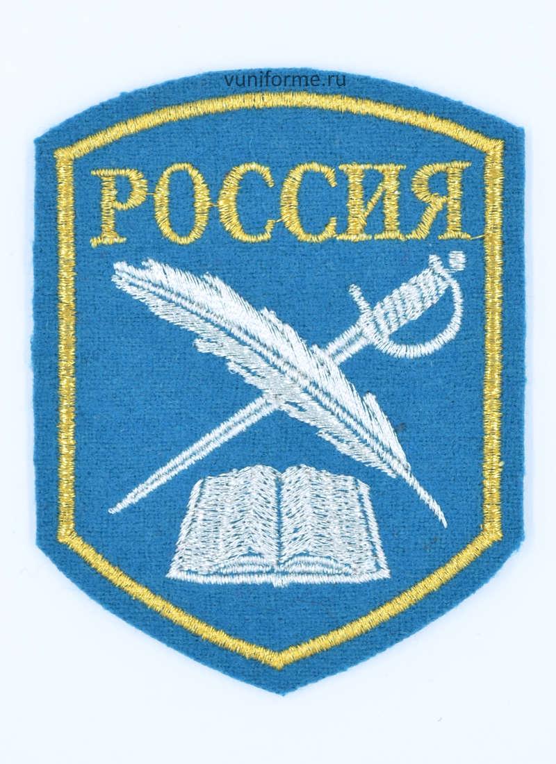 Шеврон кадетский голубой