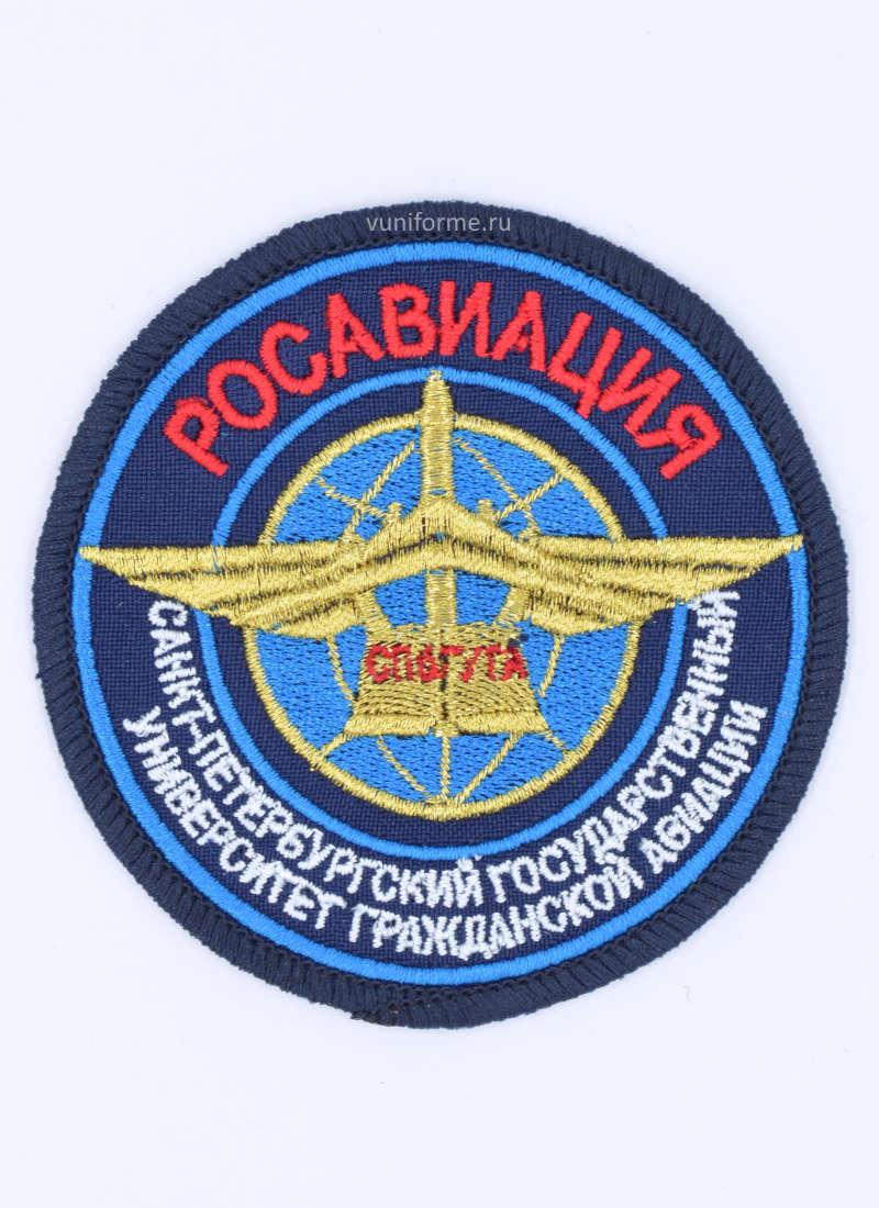 Шеврон СПбГУ ГА, синий (на липучке)