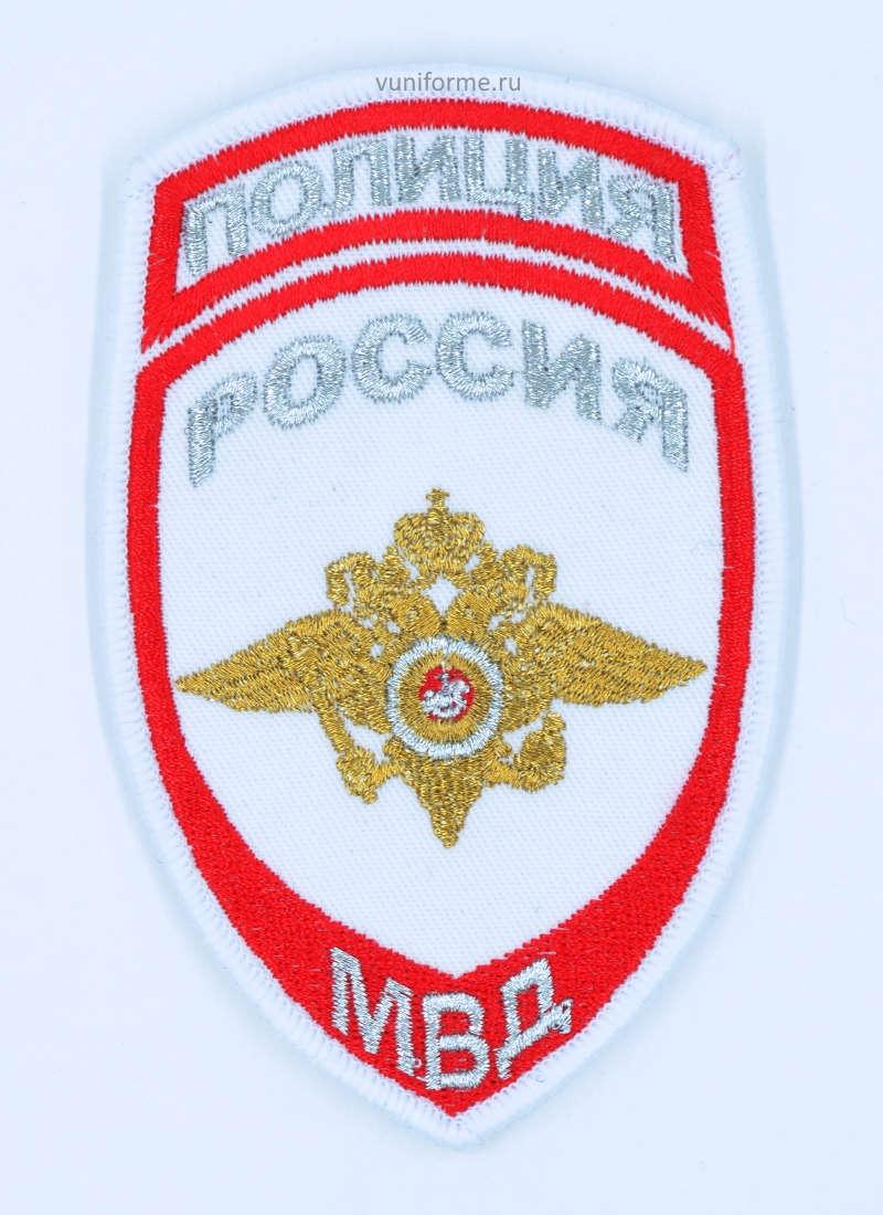Шеврон МВД Полиции, белый, на липучке