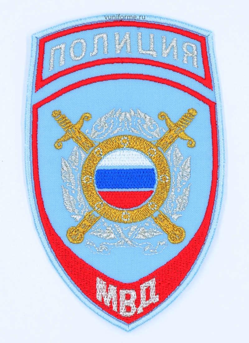 Шеврон МОБ Полиции голубой
