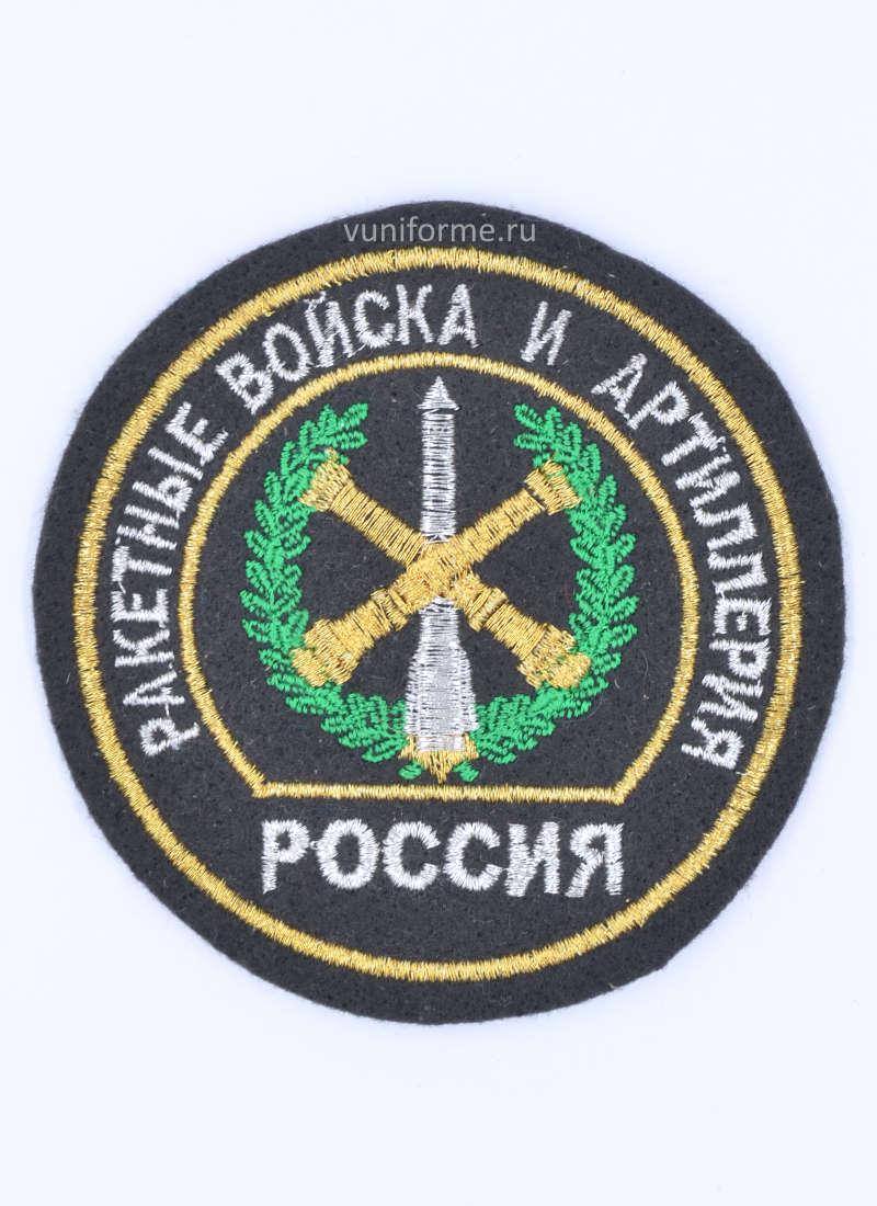 Шеврон РВиА