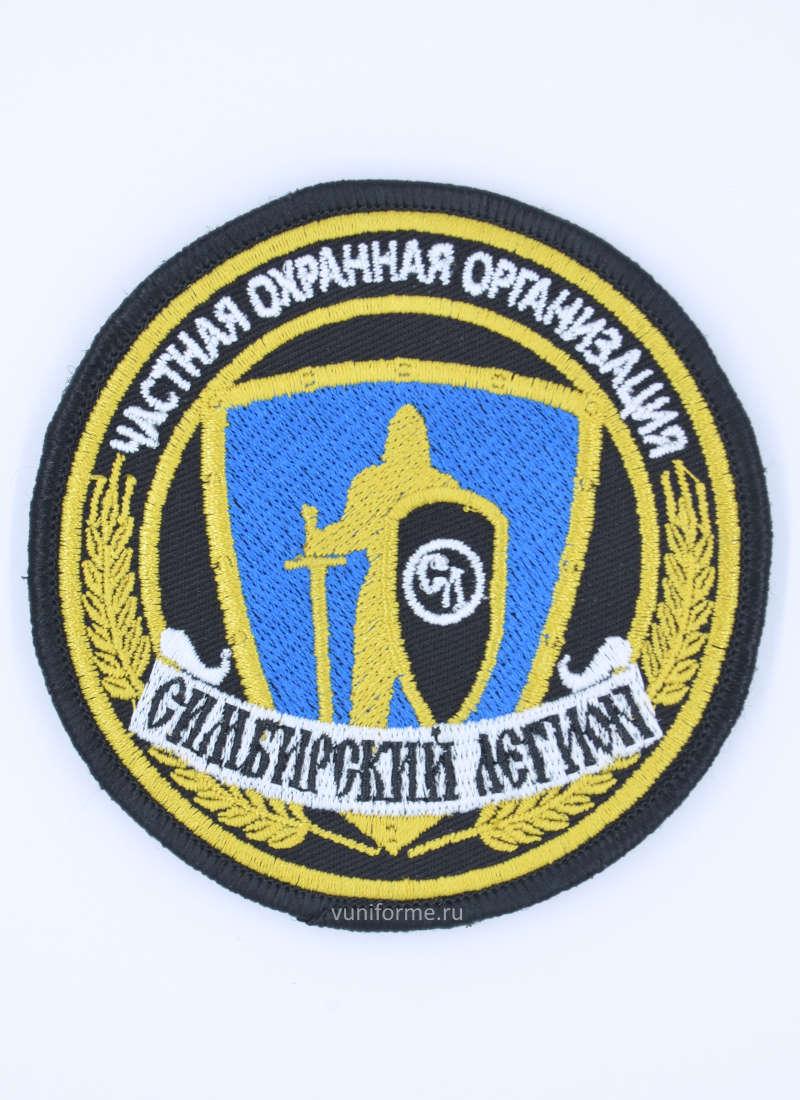 Шеврон «Симбирский легион», на липучке