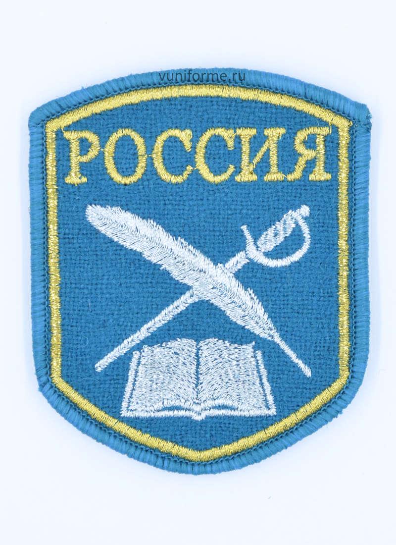 Шеврон кадетский голубой, на липучке