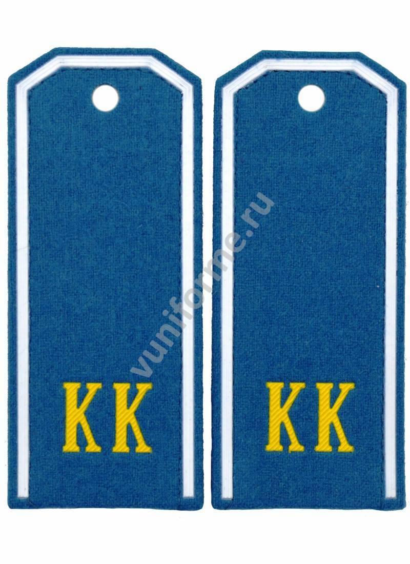 Погоны кадетские голубые суконные с «КК» н/о