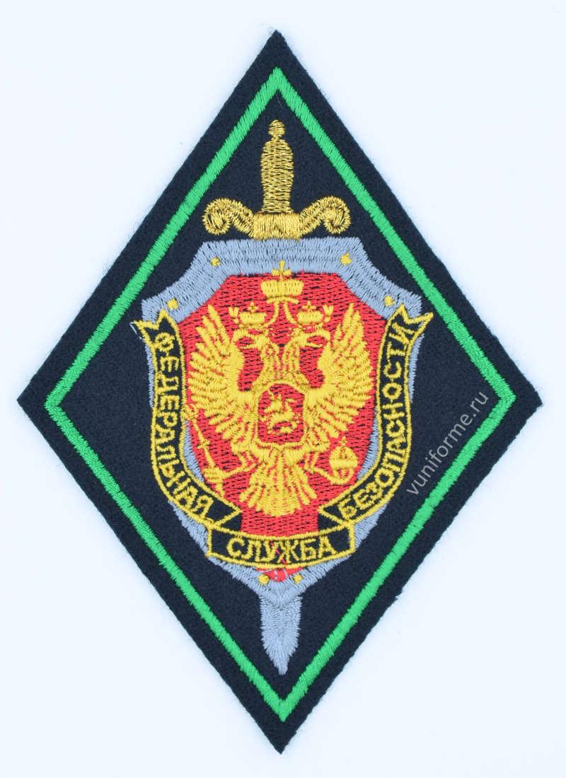 Шеврон ФПС ФСБ России