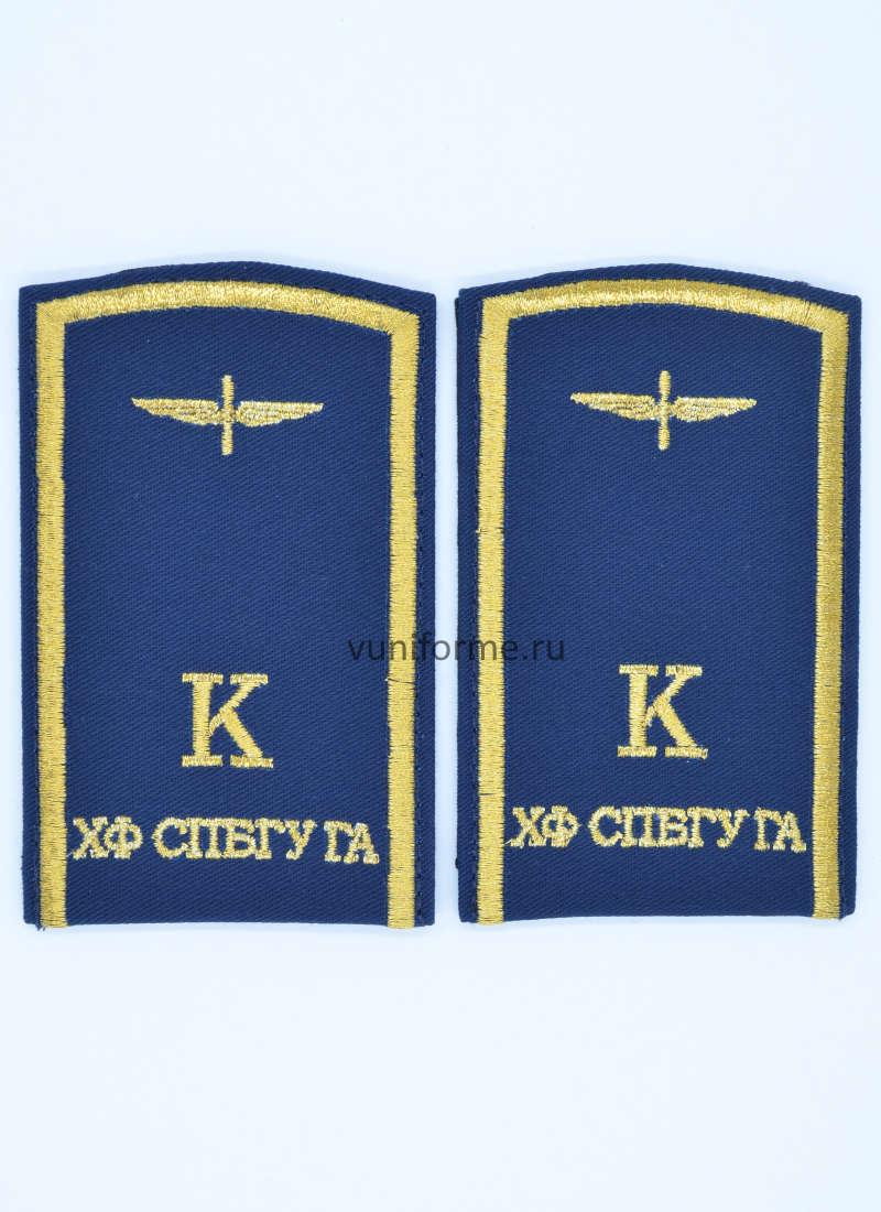 Погоны курсанта ХФ СПБГУ ГА синие