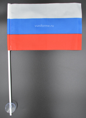 Флаг России с присоской, 15 х 23