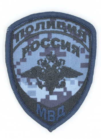 Шеврон МВД Полиции, синяя точка, на липучке (приказ 777)