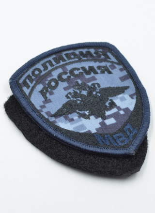 Шеврон МВД Полиции, синяя точка, на липучке (приказ 777)