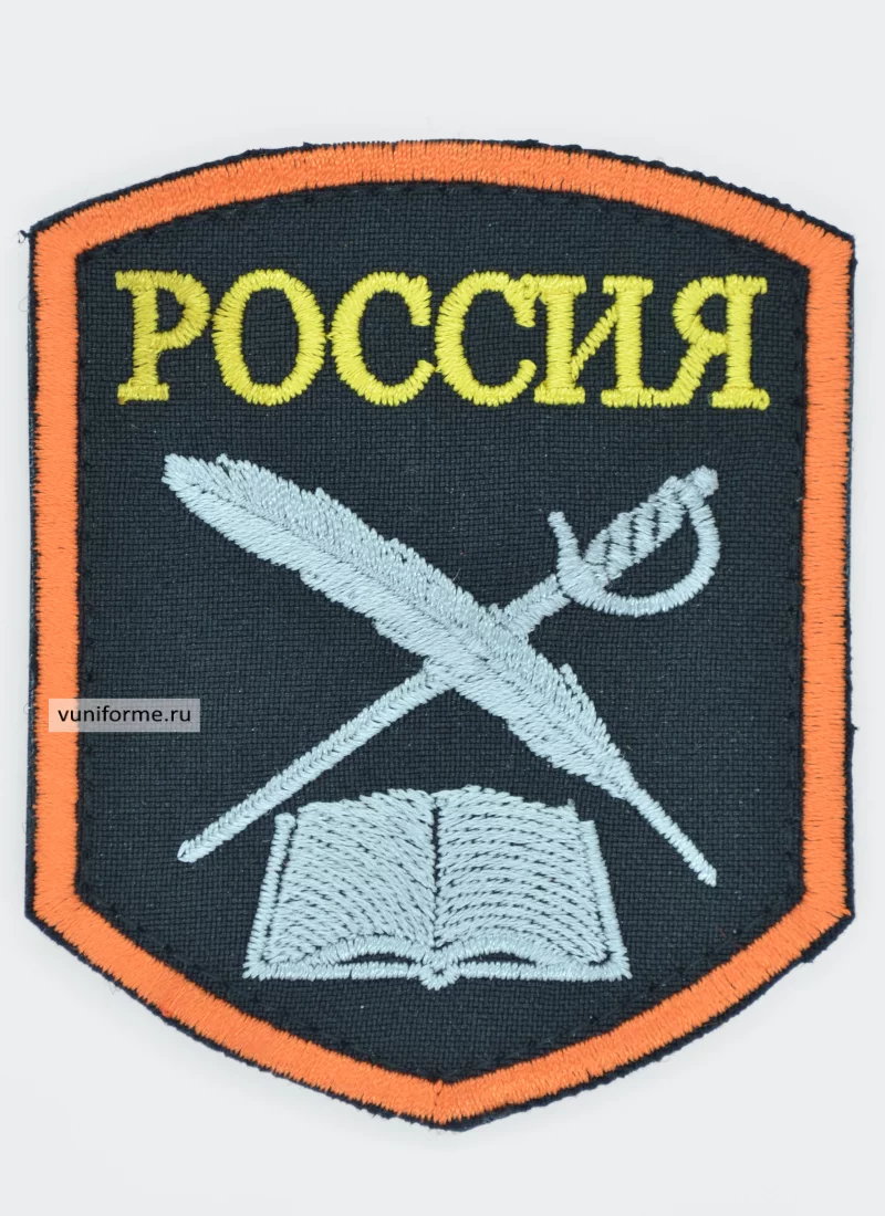 Шеврон кадетский чёрный с оранж. кантом, на липучке Шеврон кадетский чёрный с оранж. кантом, на липучке